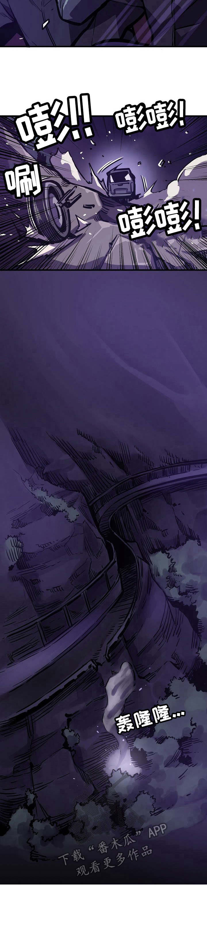 第27章：车祸8