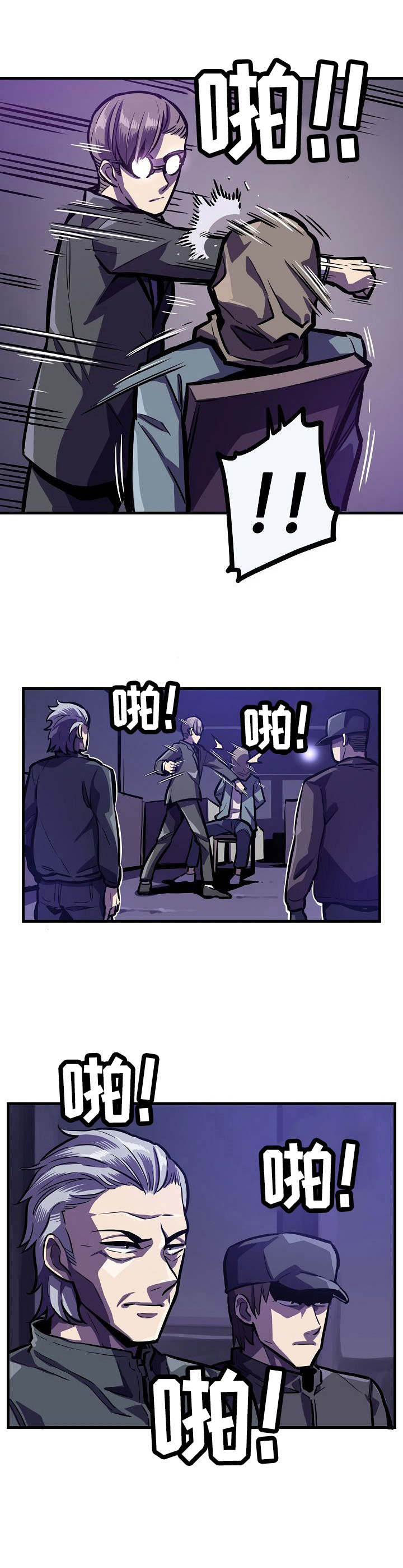 第25章：被抓9