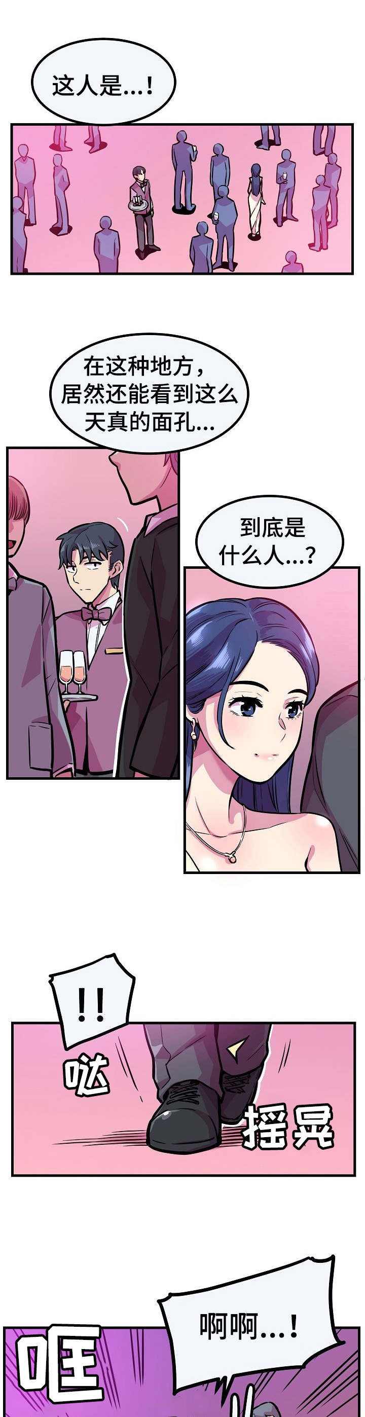 第14章：女神11