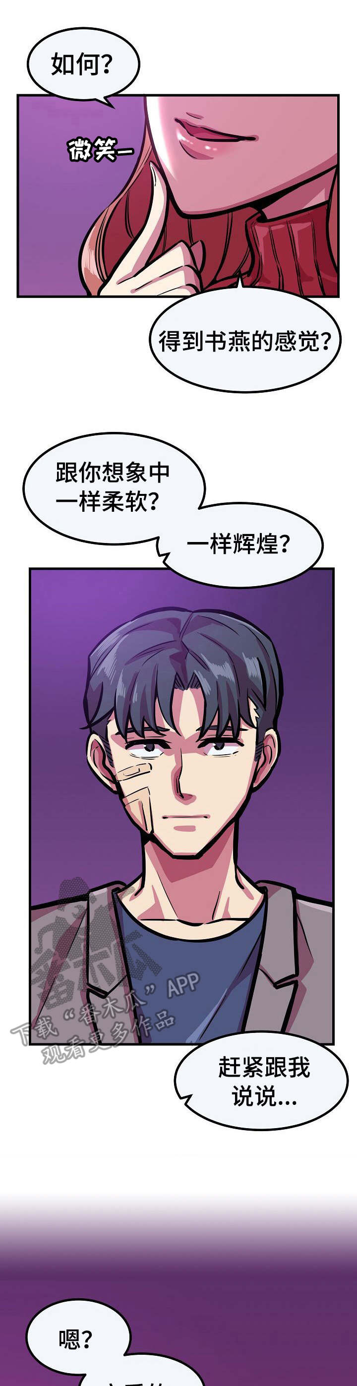 第23章：死心3