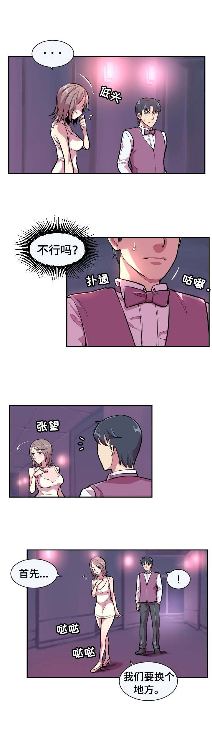 第2章：秘密交易6