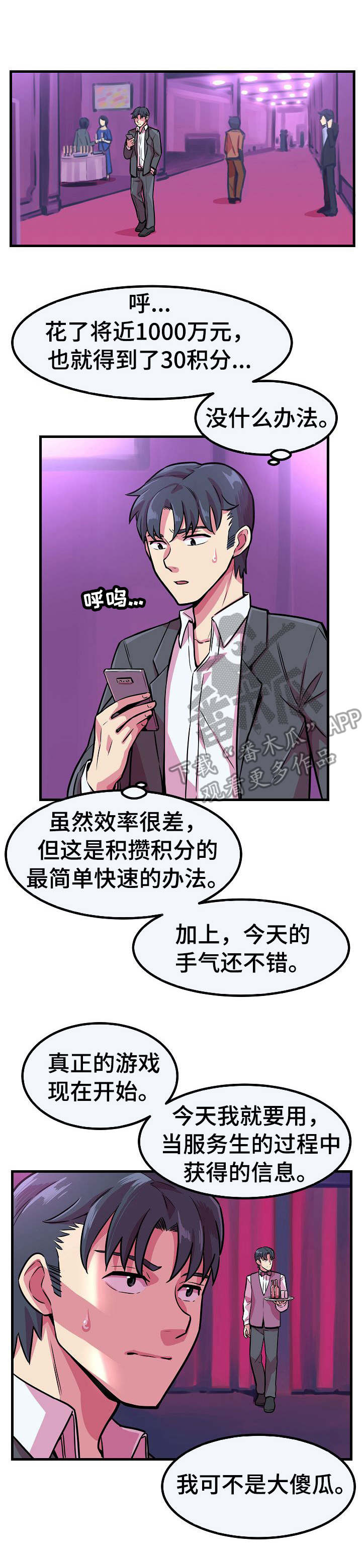 第8章：新游戏2