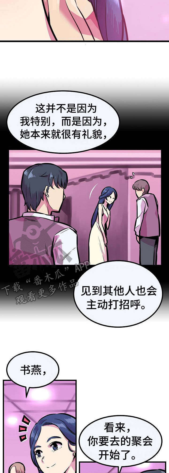 第15章：名门望族10