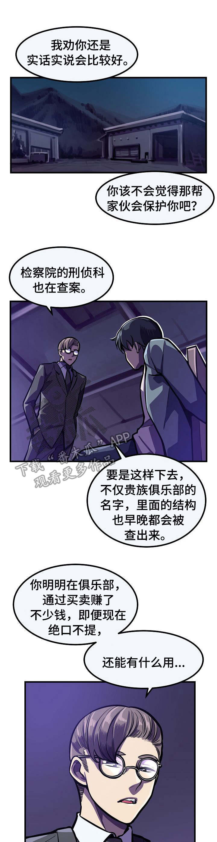第26章：暴打一顿0