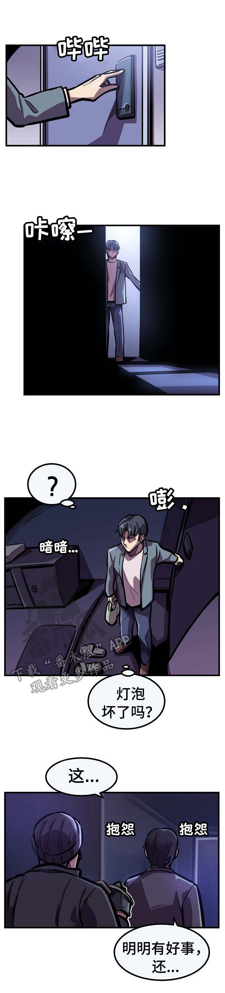 第24章：离开12