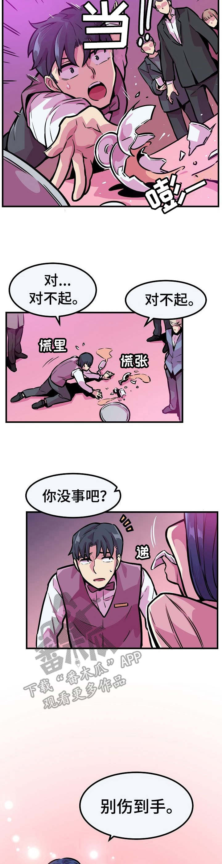 第14章：女神12