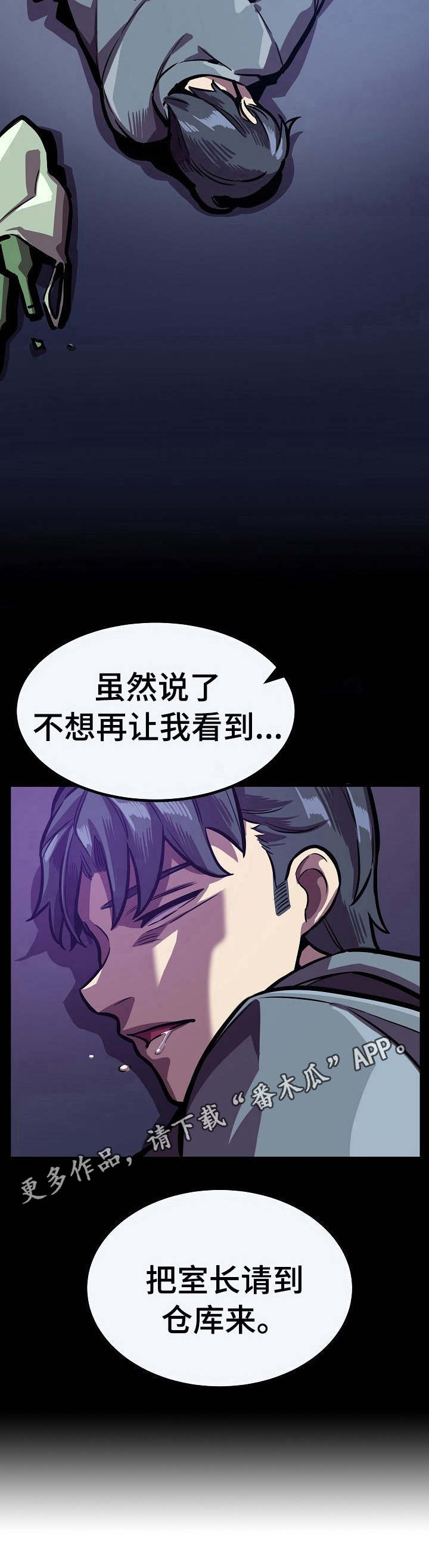 第25章：被抓4