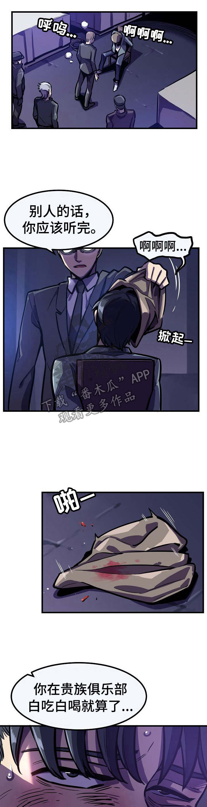 第25章：被抓10