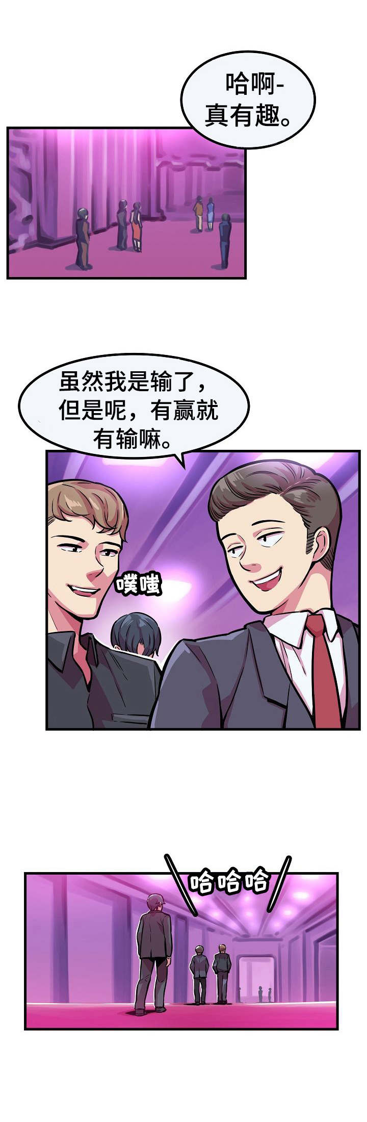 第9章：下注11