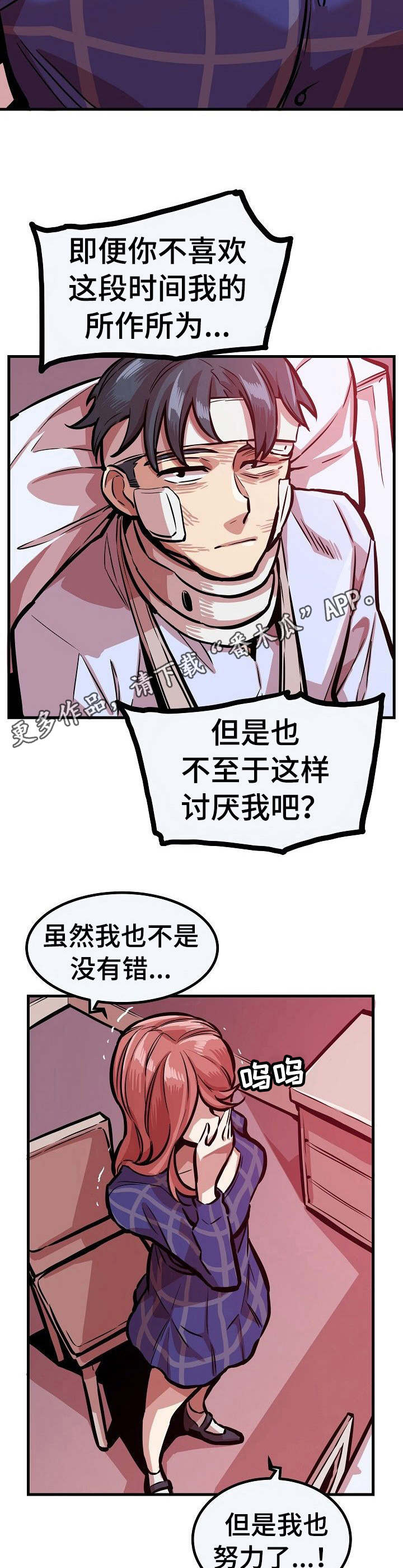 第29章：不领情4