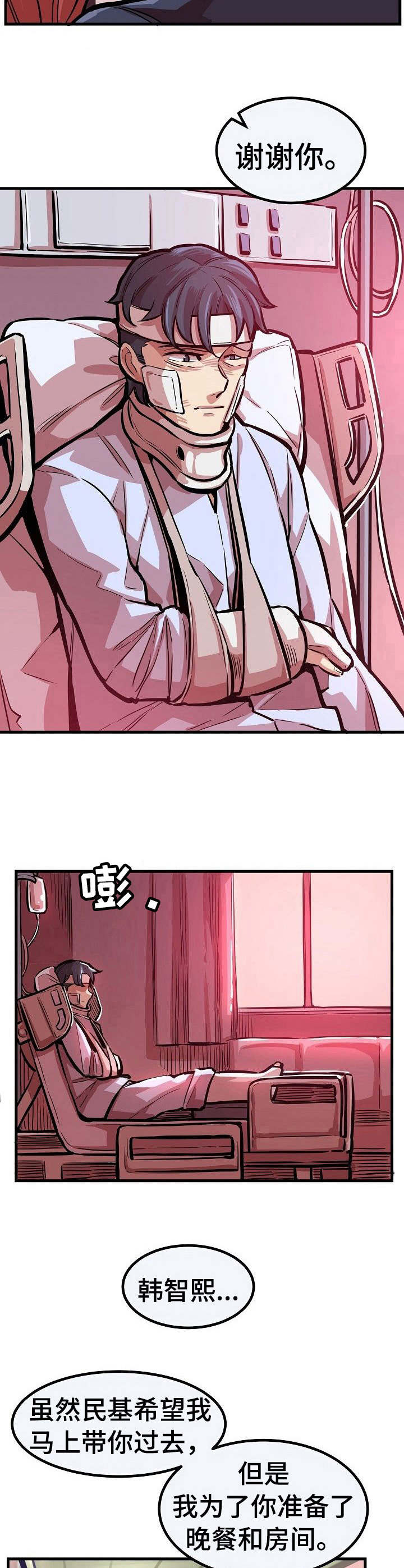 第29章：不领情9