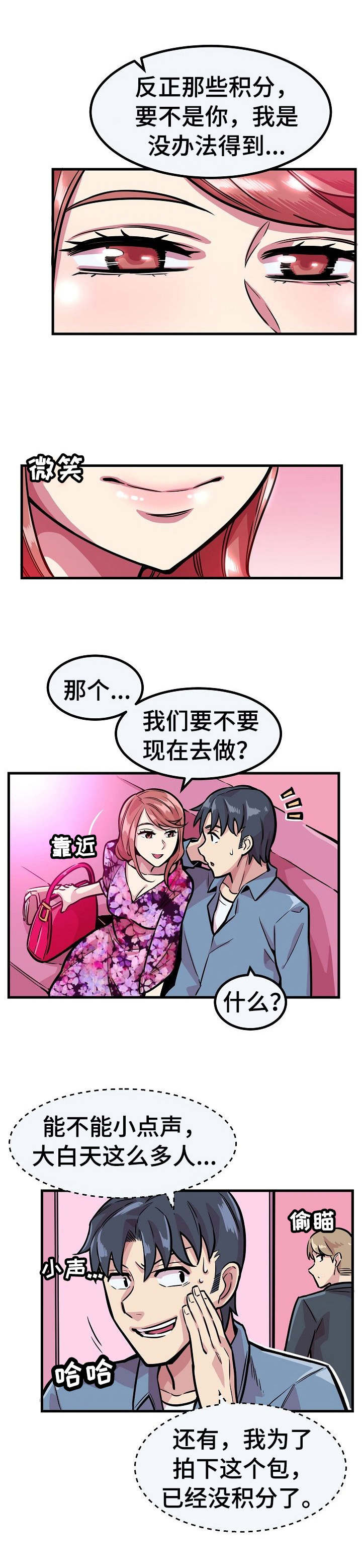 第12章：无药可救11