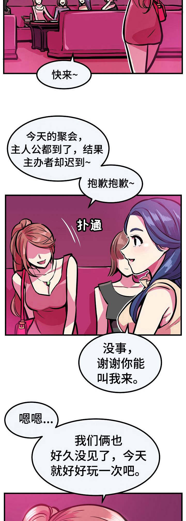 第16章：很想她3
