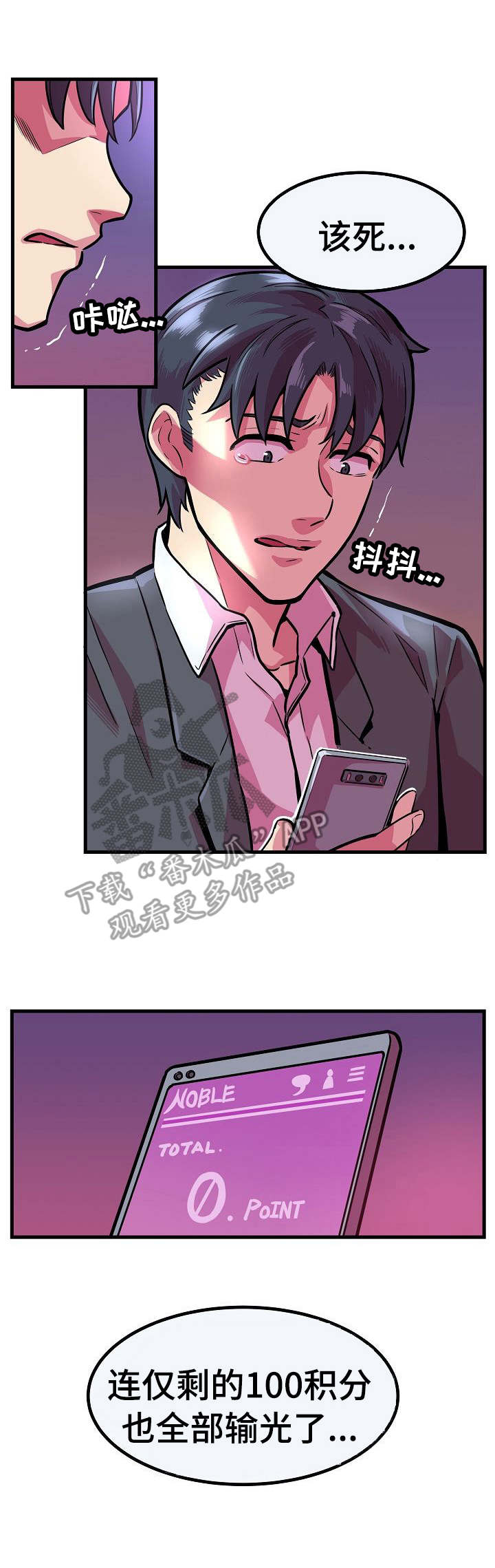 第9章：下注12