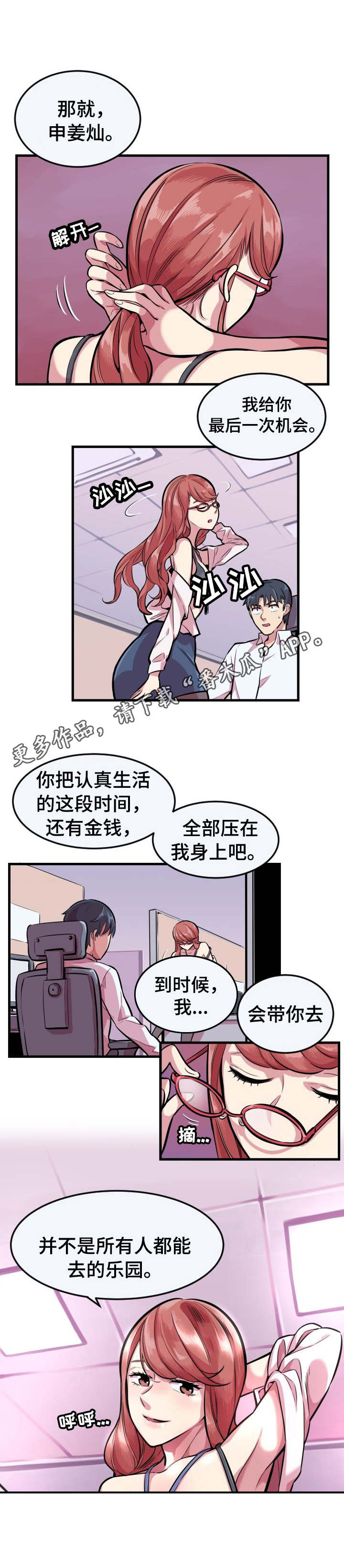 第4章：被套牢6