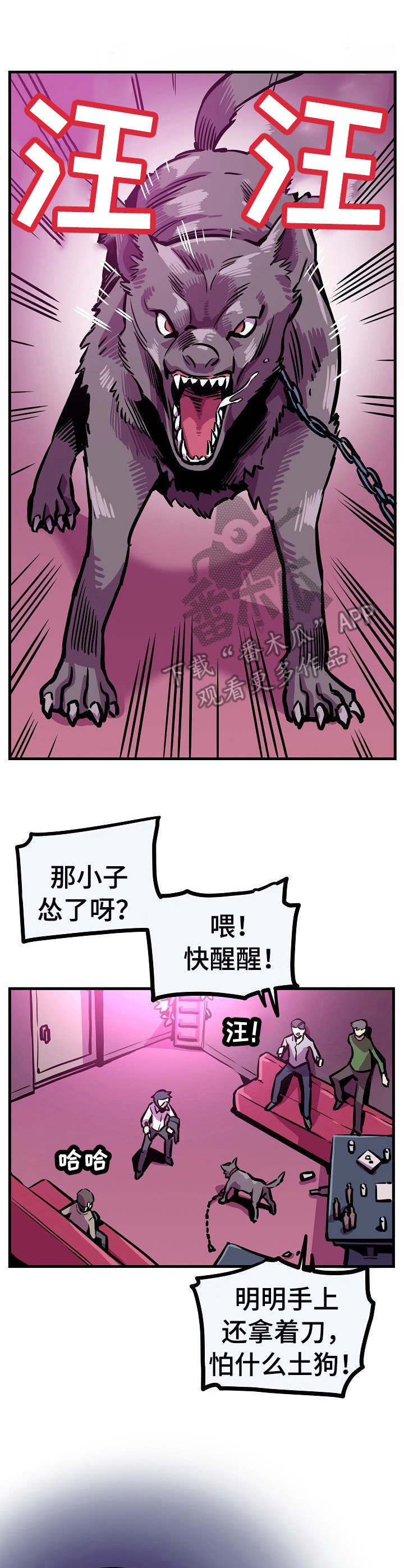 第18章：低声下气6