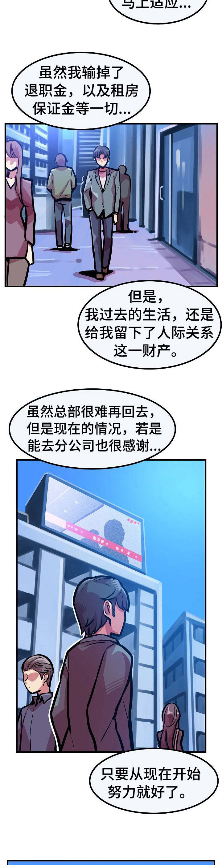 第24章：离开9