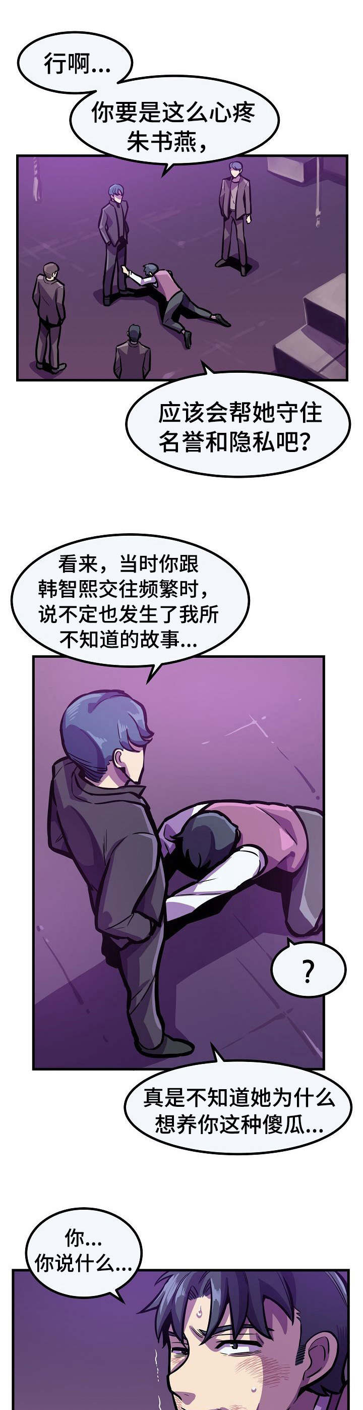 第21章：亲自确认3