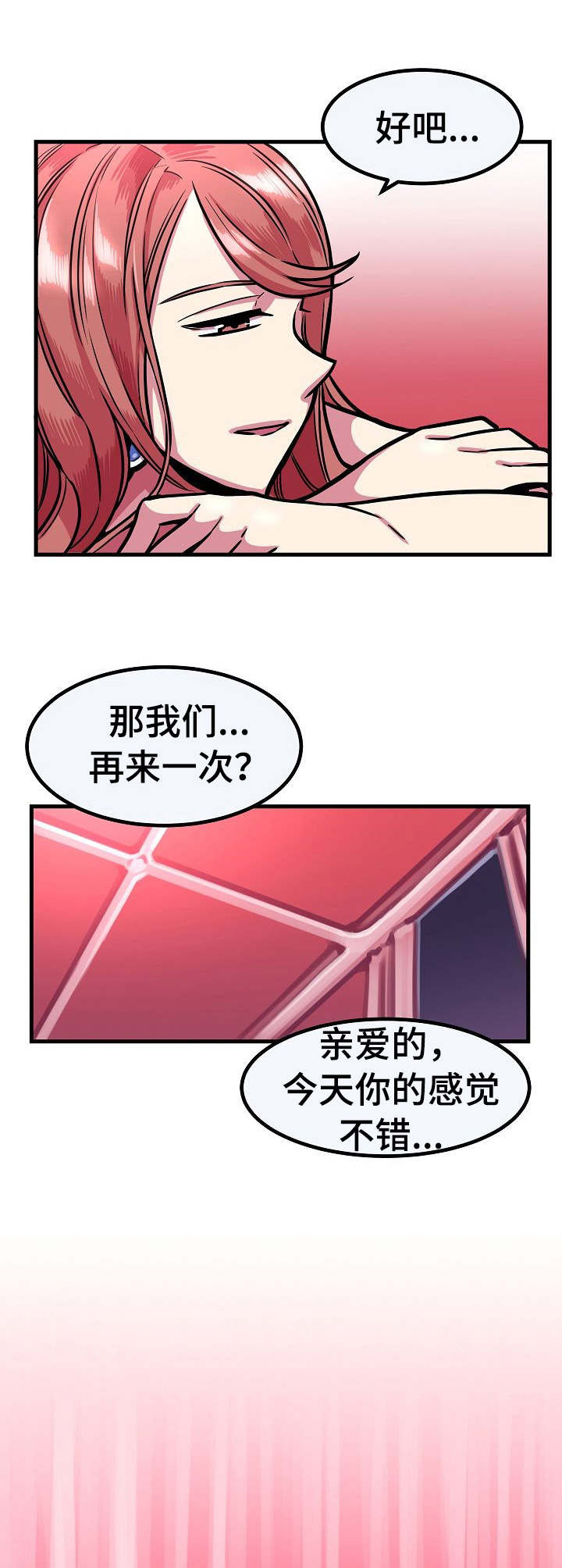 第13章：软柿子5