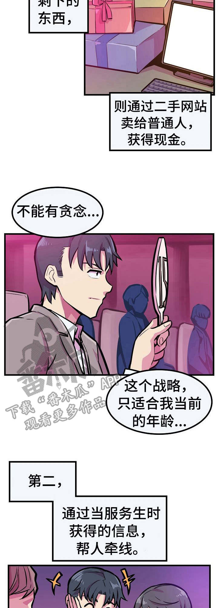 第17章：无法回头6