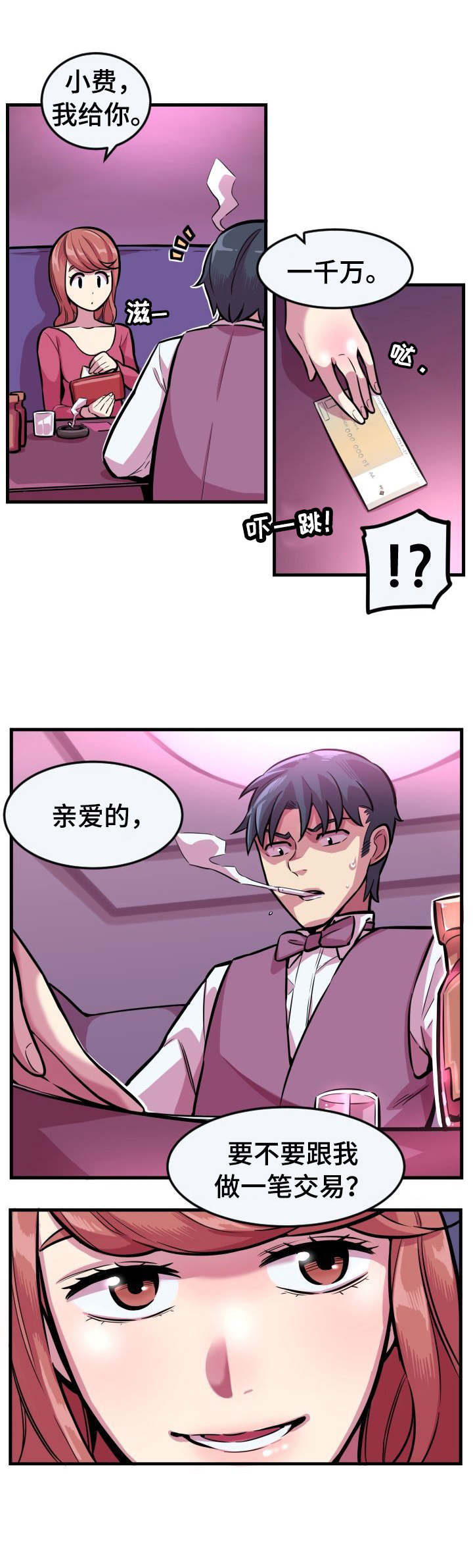 第4章：被套牢9