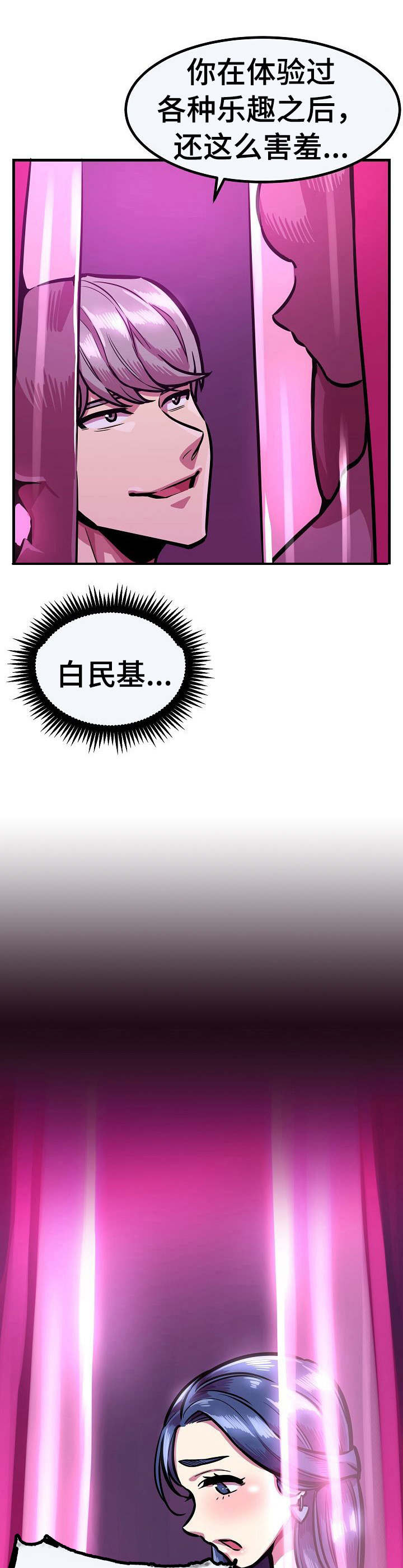 第20章： 窥视5