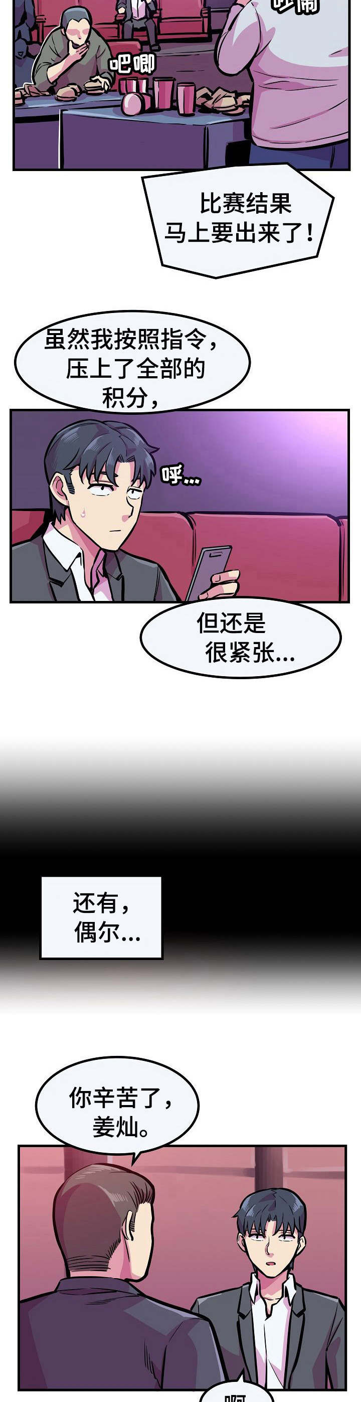 第18章：低声下气3