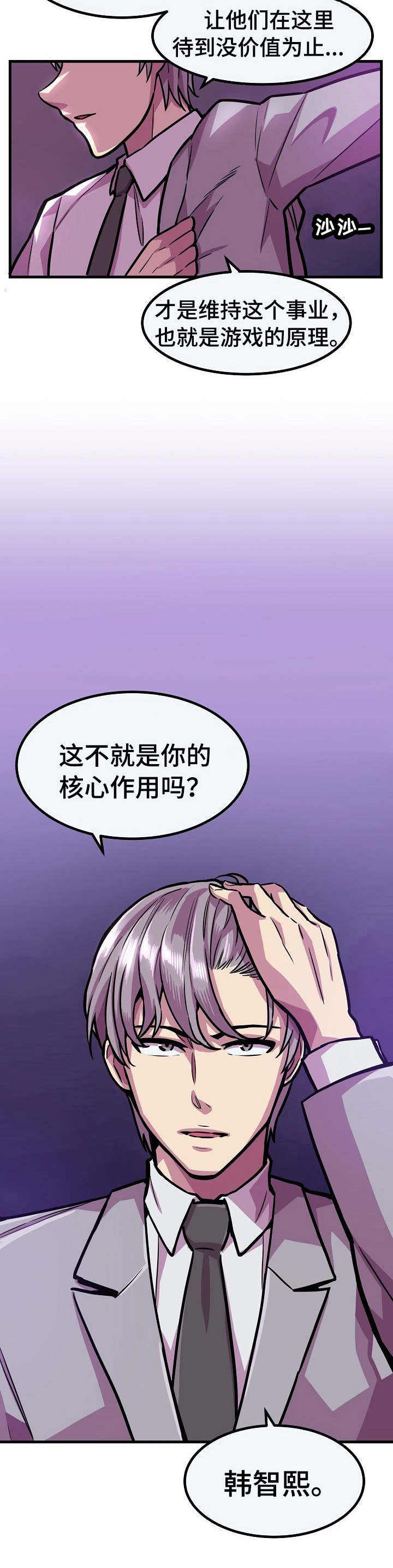 第13章：软柿子13