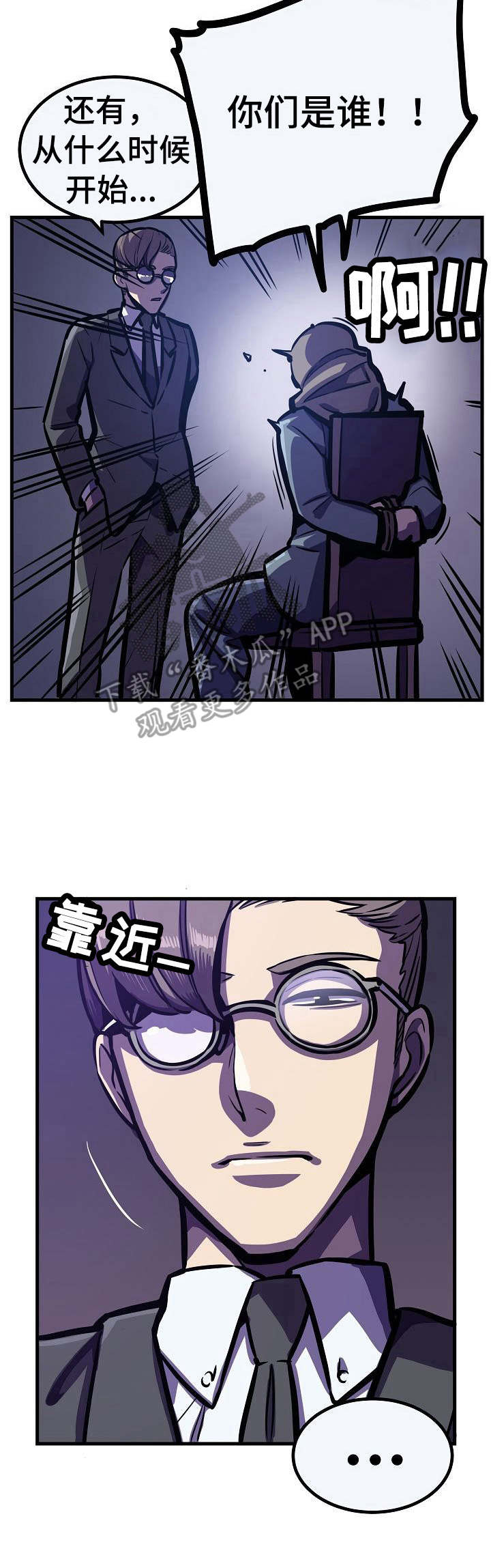 第25章：被抓8