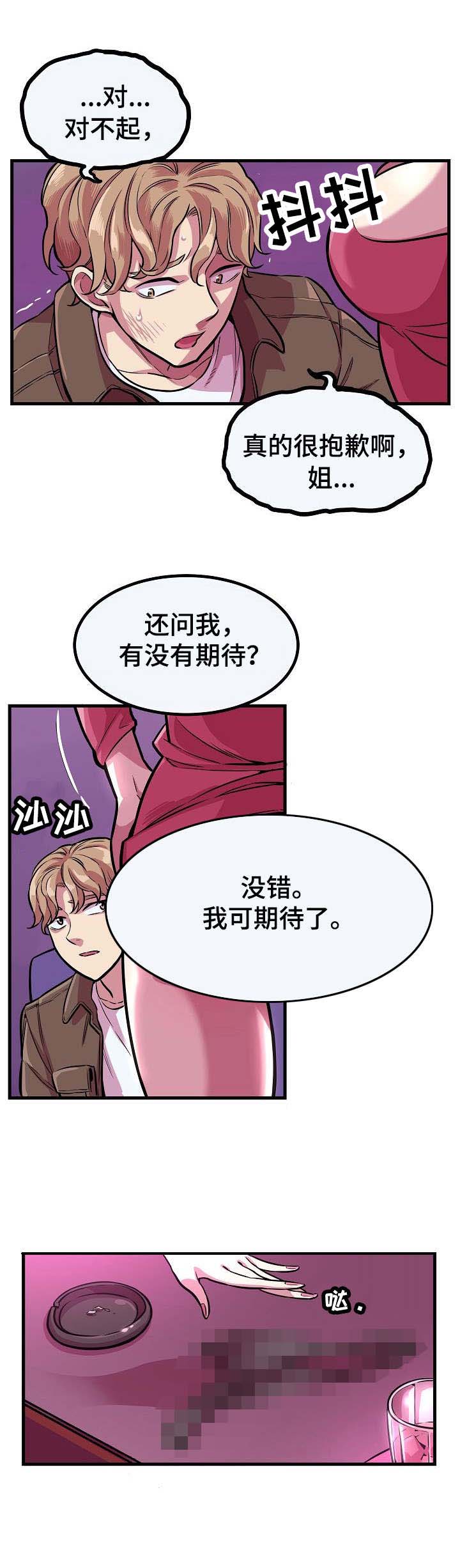 第6章：拳赛3