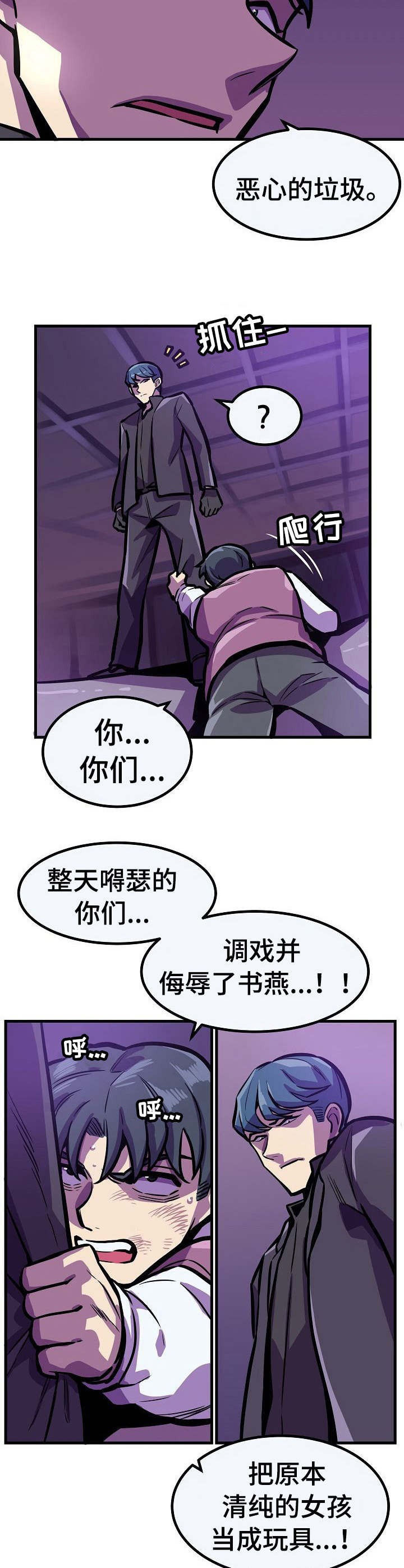 第21章：亲自确认1