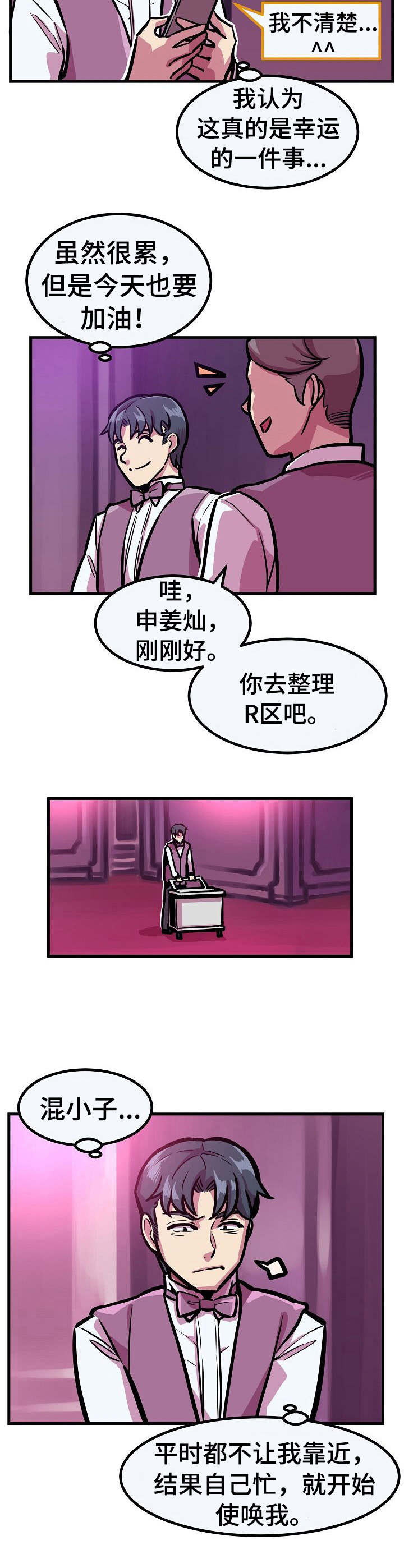 第20章： 窥视1