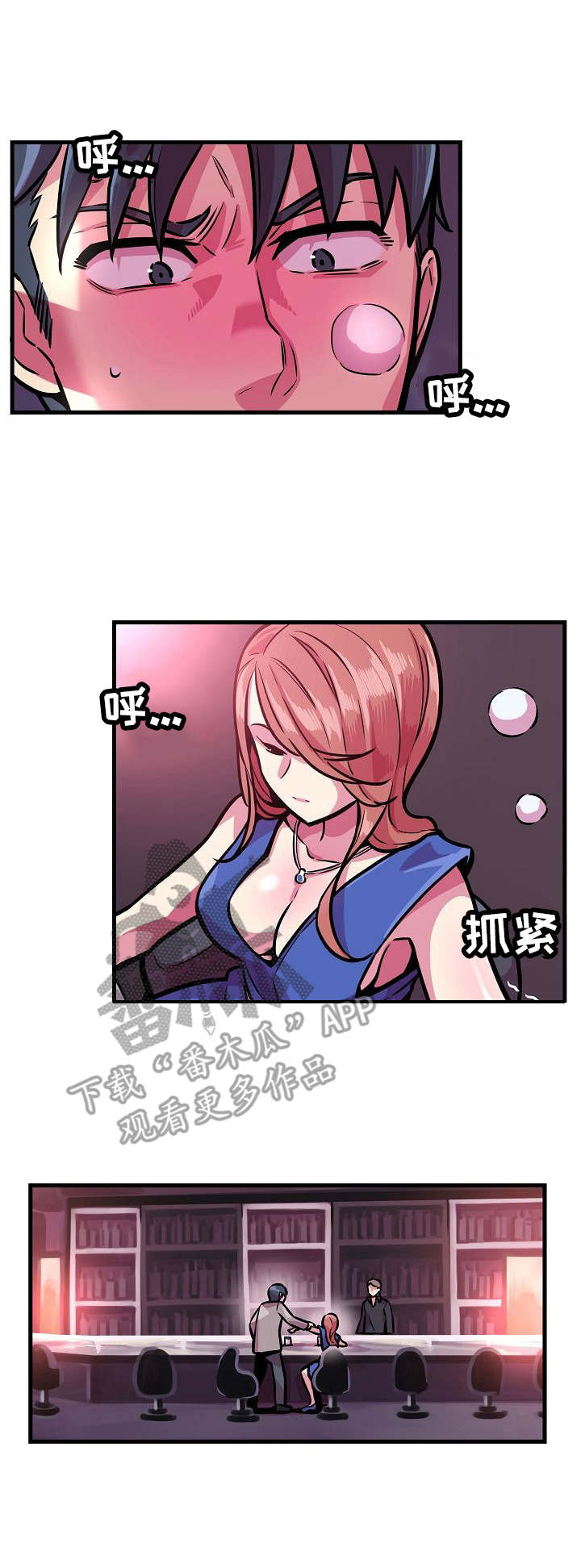 第11章：卷入危险10