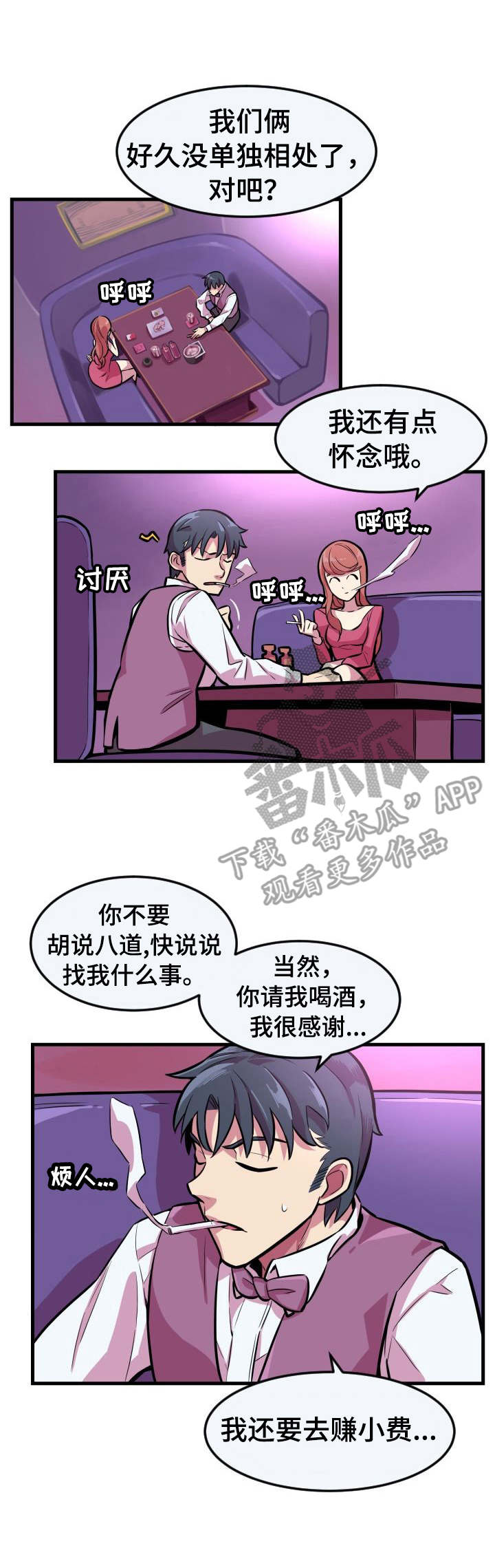 第4章：被套牢8