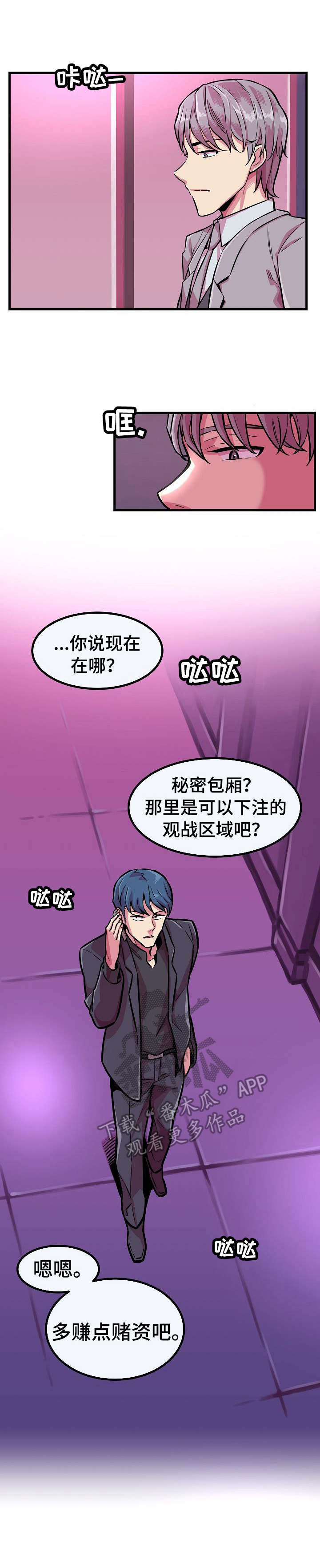 第8章：新游戏6