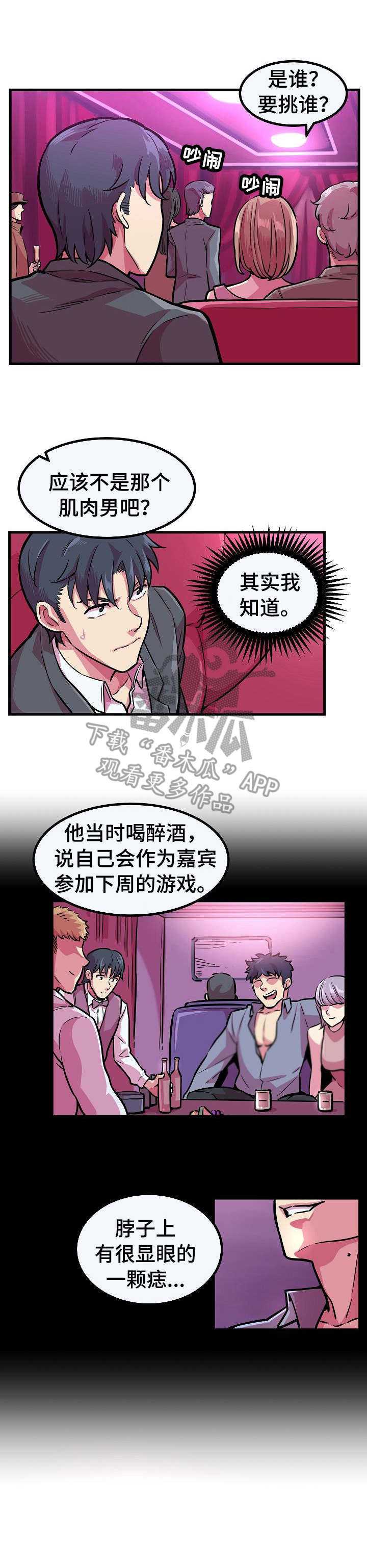 第8章：新游戏10