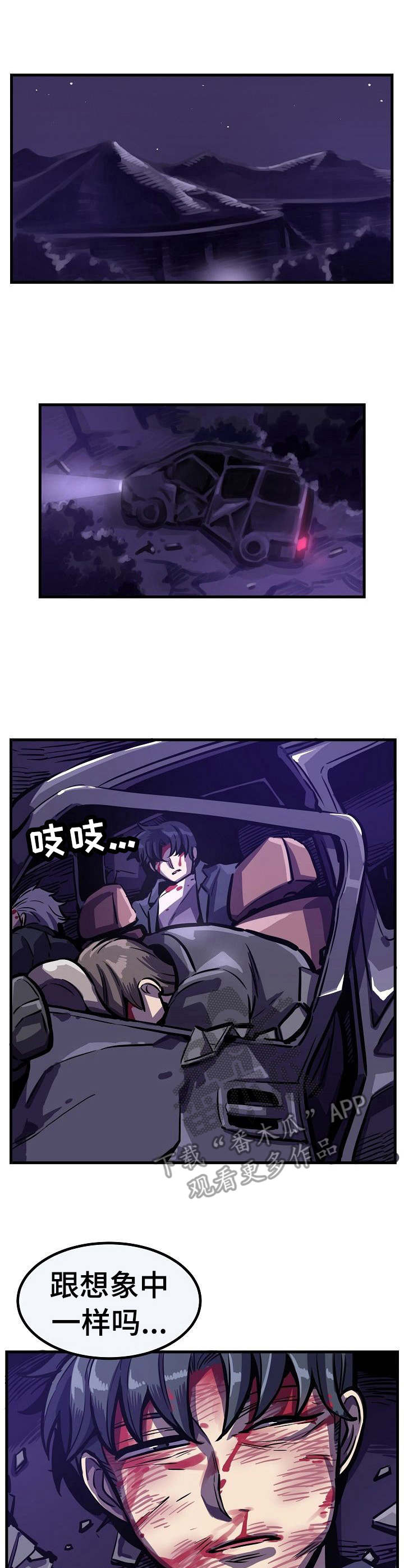 第28章：万幸0