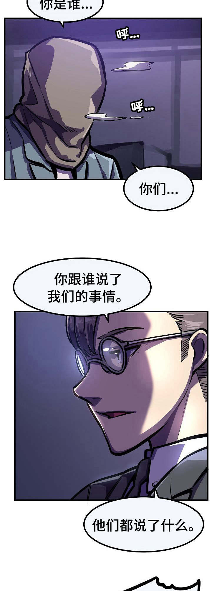 第25章：被抓7
