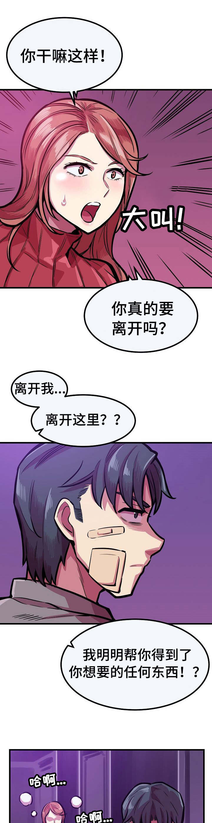第23章：死心7
