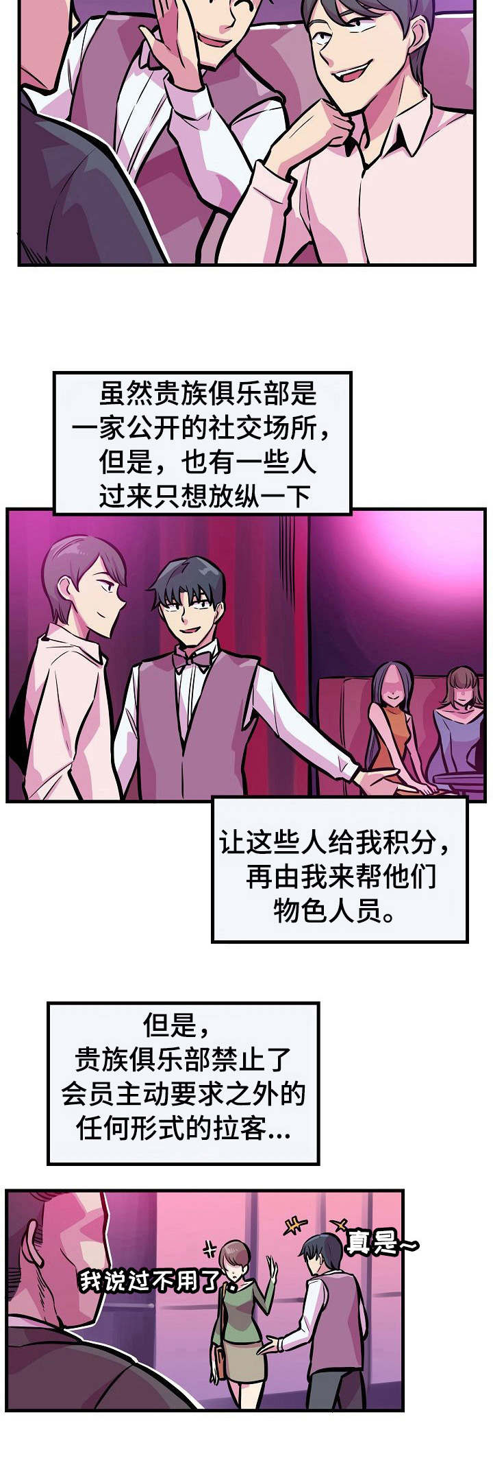 第17章：无法回头7