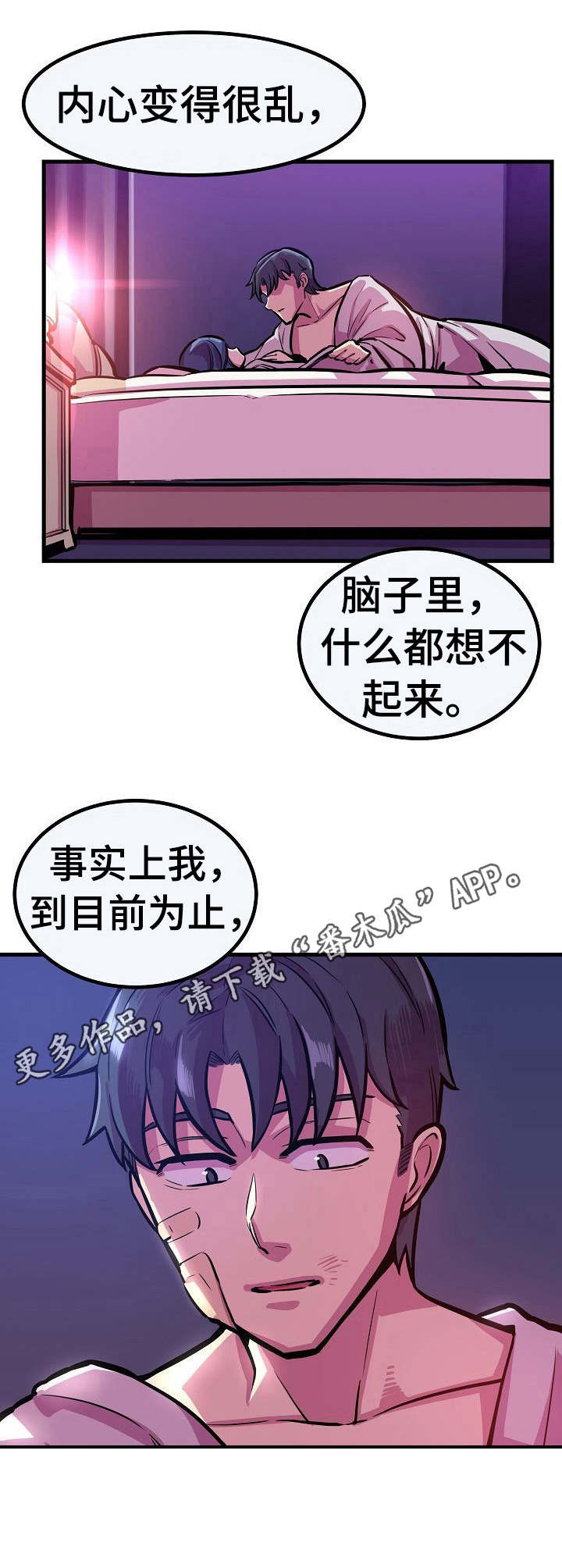 第22章：崩塌6