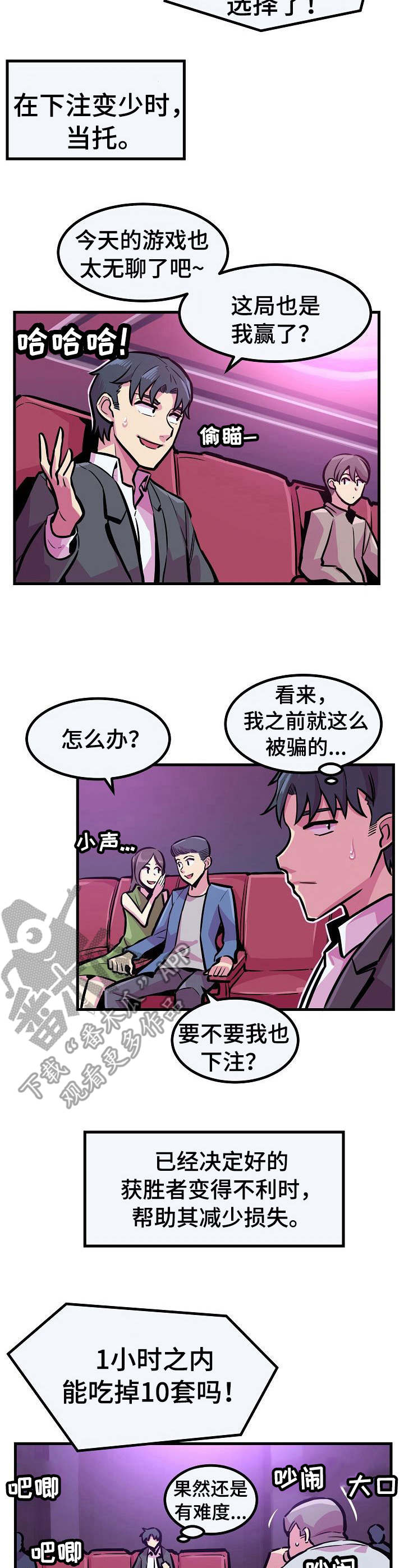 第18章：低声下气2