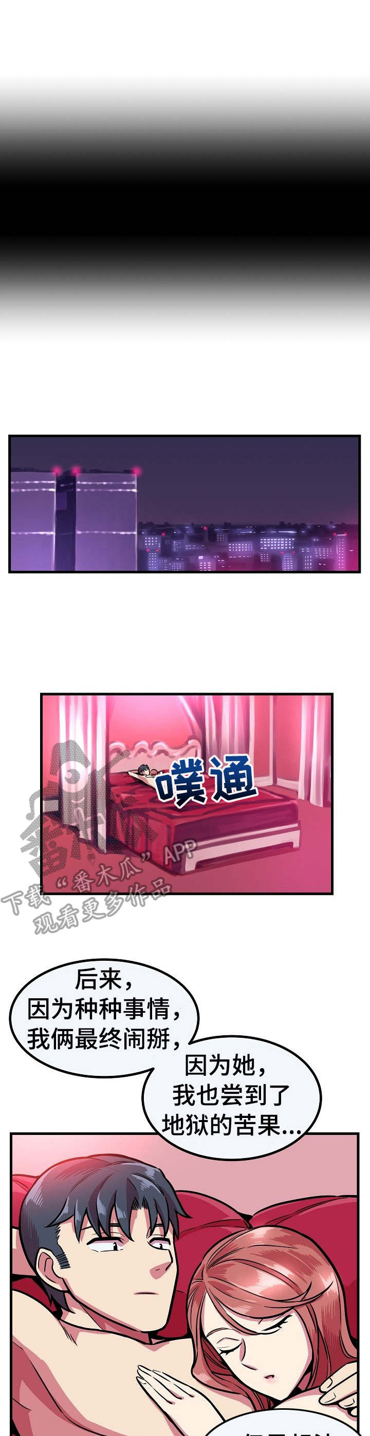 第13章：软柿子2