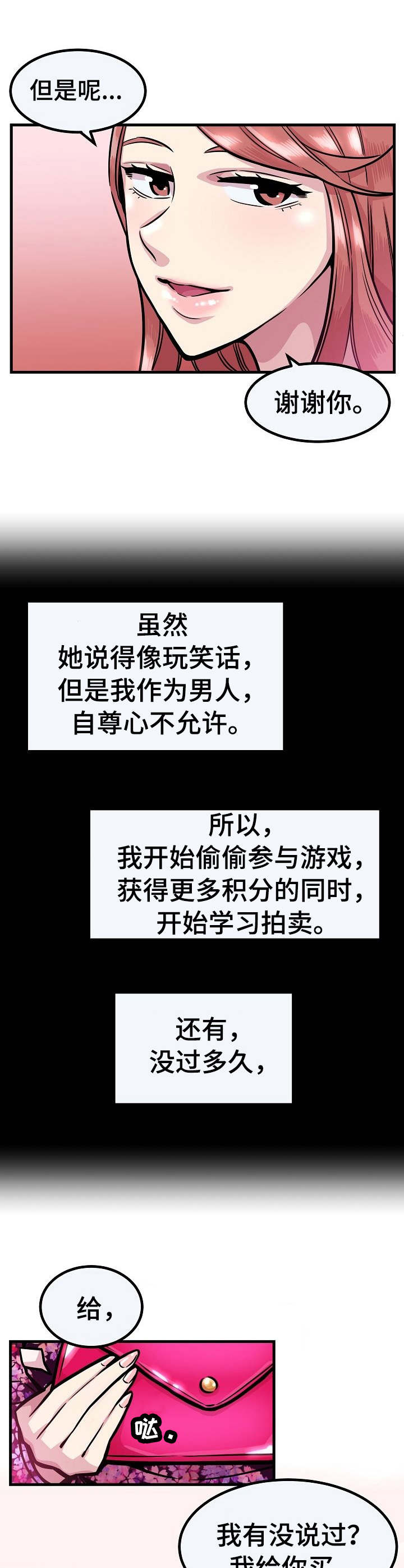 第12章：无药可救9