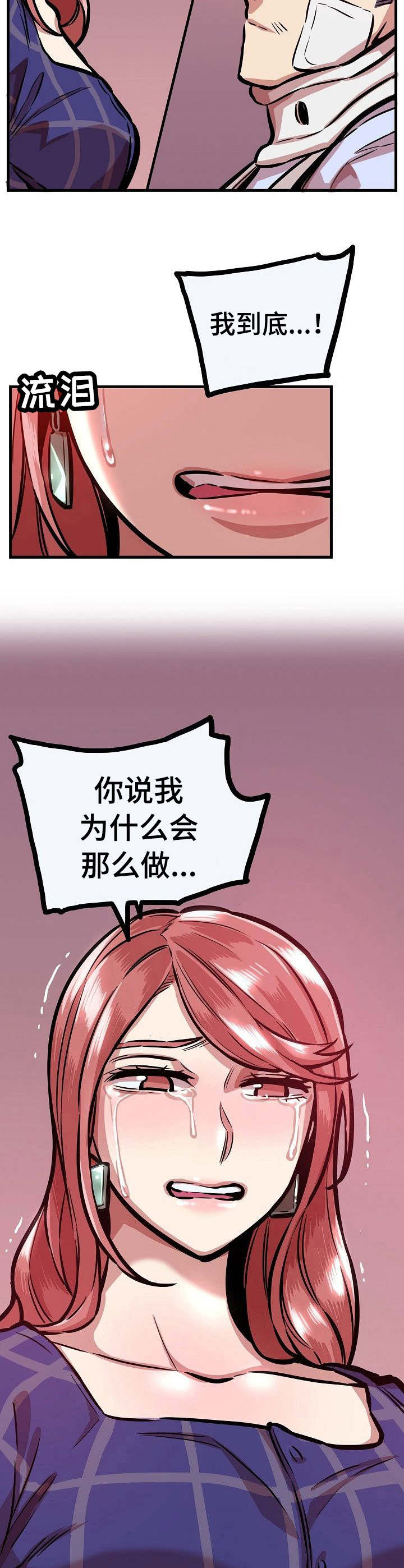 第29章：不领情3