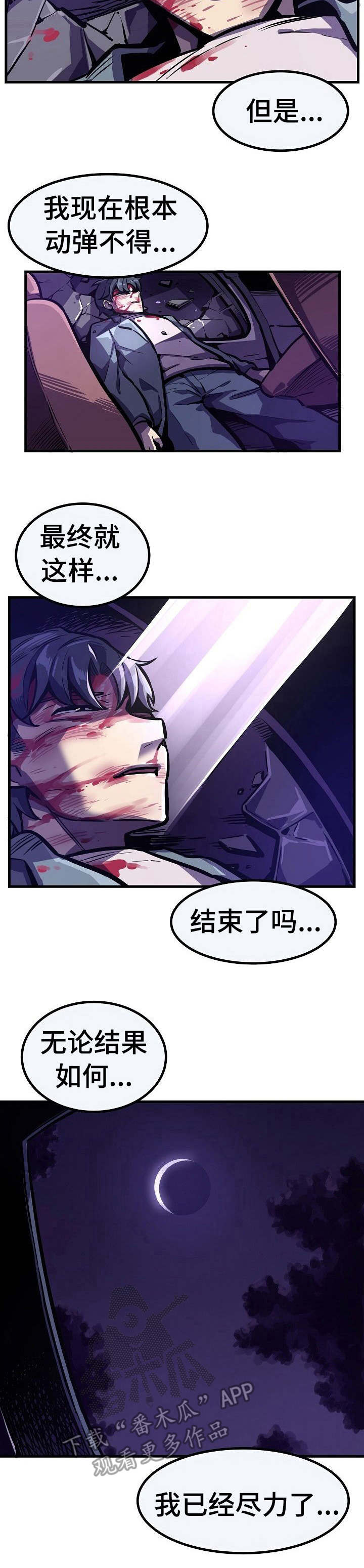 第28章：万幸1