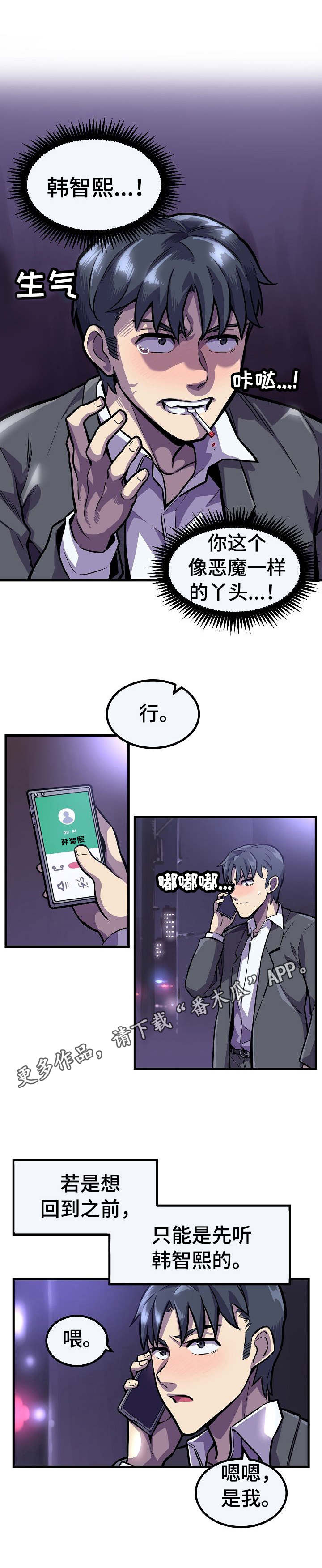 第10章：秘密任务2