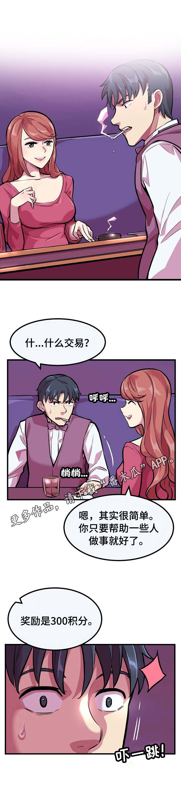 第4章：被套牢10