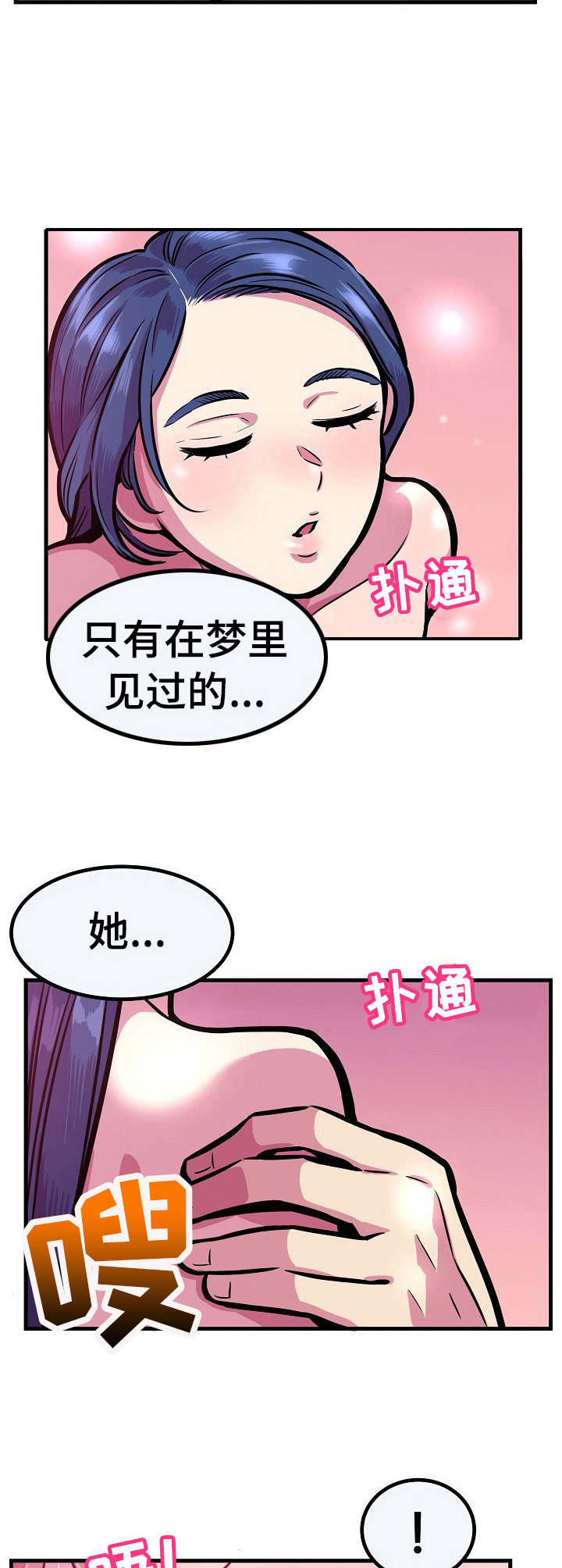 第16章：很想她7