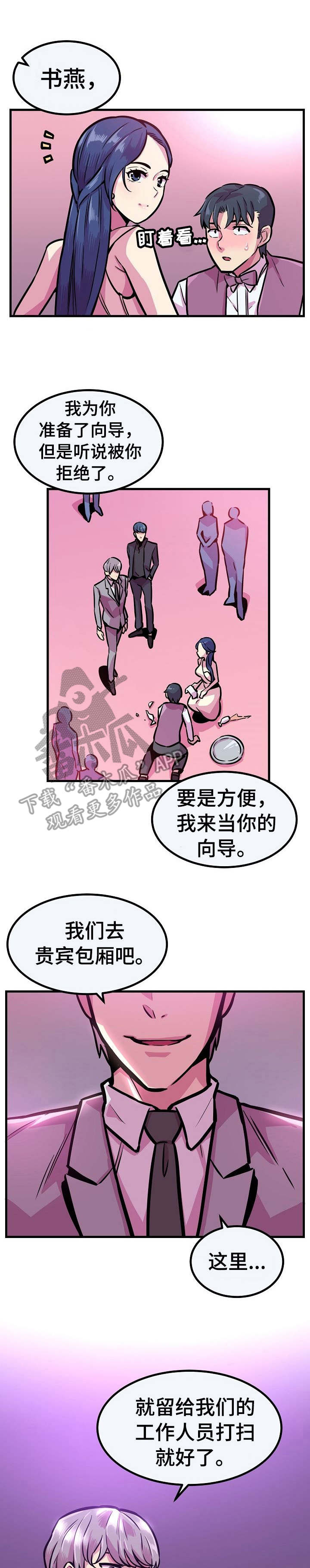 第15章：名门望族0